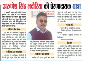 Janshakti Welfare Society Founder